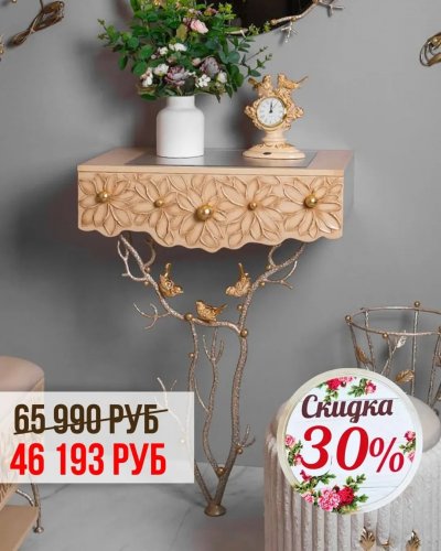 СКИДКИ до 30% на мягкую и акцентную мебель! 