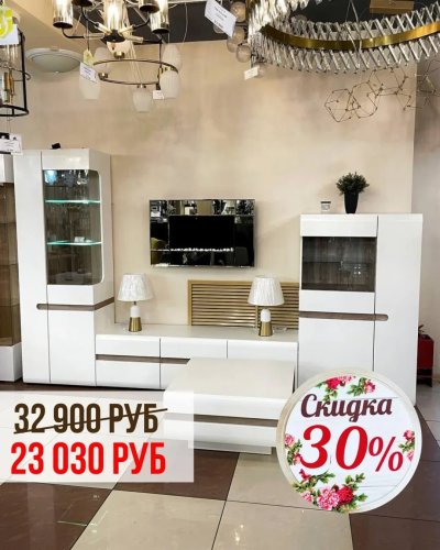СКИДКИ до 30% на мягкую и акцентную мебель! 
