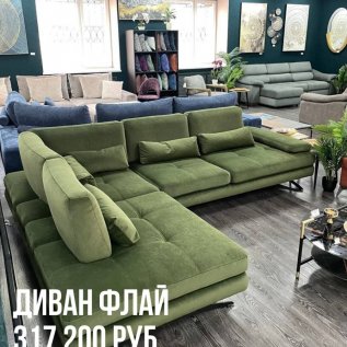 ДИВАНЫ