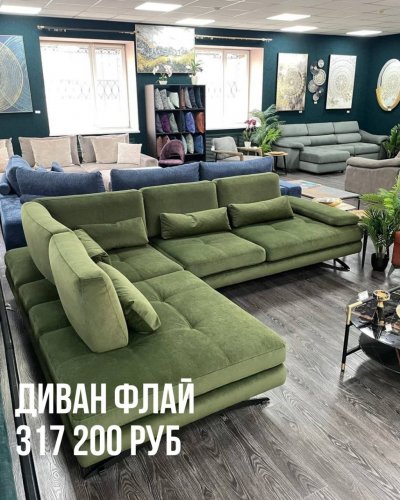 ДИВАНЫ