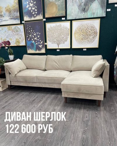 ДИВАНЫ