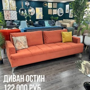 ДИВАНЫ