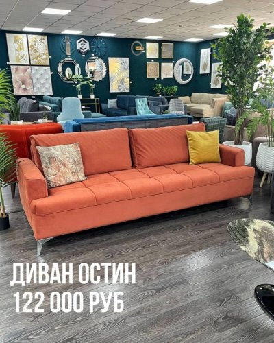 ДИВАНЫ