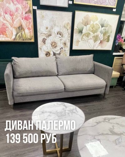 ДИВАНЫ