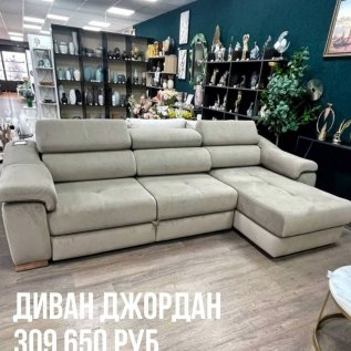 ДИВАНЫ