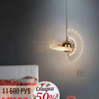 СКИДКИ НА СВЕТИЛЬНИКИ -50%