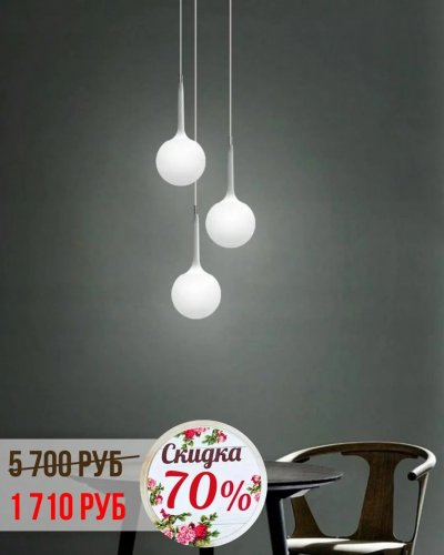 СКИДКИ НА СВЕТИЛЬНИКИ до -70%