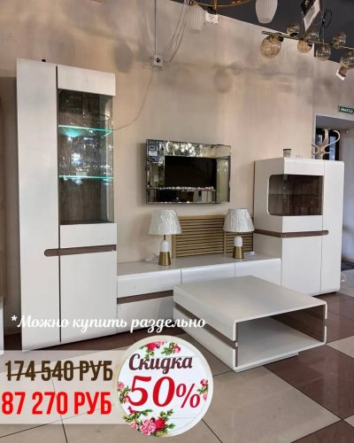 СКИДКИ на корпусную мебель от -30% до - 50%