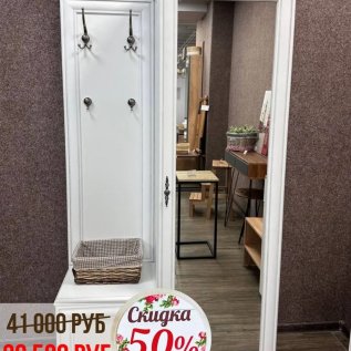 СКИДКИ на корпусную мебель от -30% до - 50%