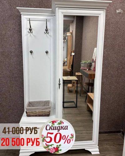 СКИДКИ на корпусную мебель от -30% до - 50%