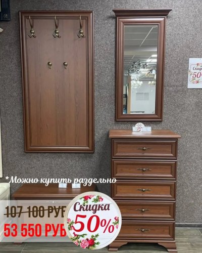СКИДКИ на корпусную мебель от -30% до - 50%