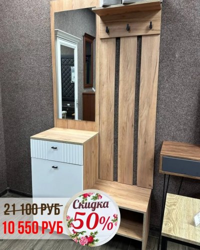 СКИДКИ на корпусную мебель от -30% до - 50%