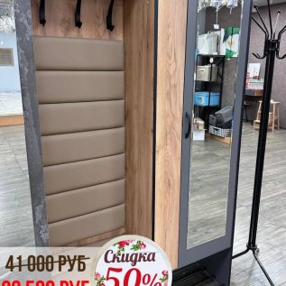 СКИДКИ на корпусную мебель от -30% до - 50%