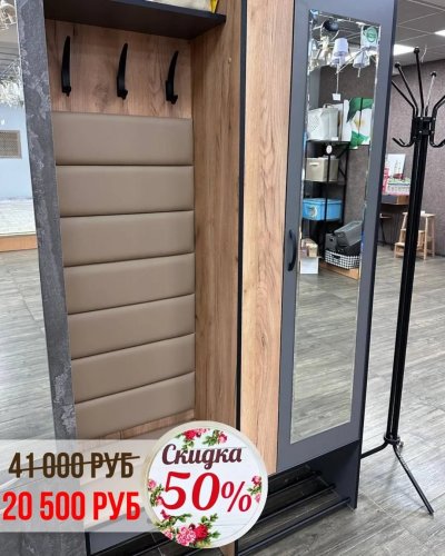 СКИДКИ на корпусную мебель от -30% до - 50%