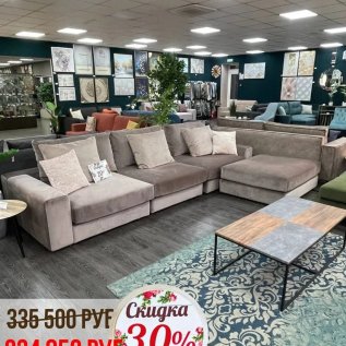 СКИДКА на МЯГКУЮ МЕБЕЛЬ до -30%