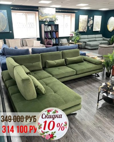 СКИДКА на МЯГКУЮ МЕБЕЛЬ до -30%