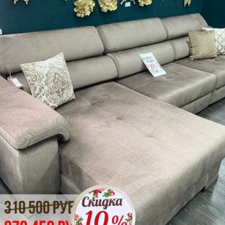 СКИДКА на МЯГКУЮ МЕБЕЛЬ до -30%