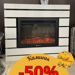 СКИДКА на камины -50%