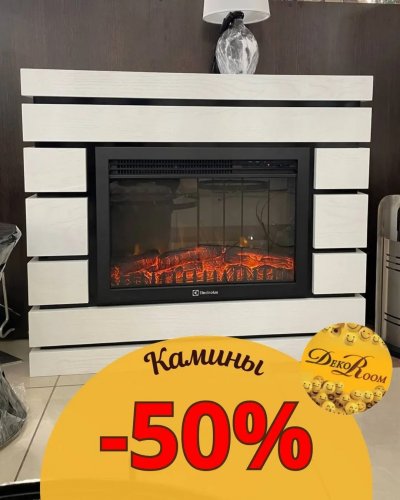 СКИДКА на камины -50%