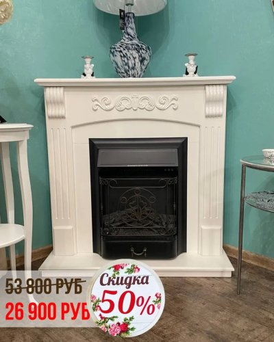 СКИДКА на камины -50%