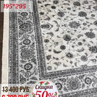 СКИДКА на ковры - 50%!