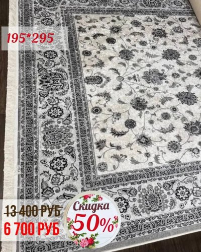 СКИДКА на ковры - 50%!