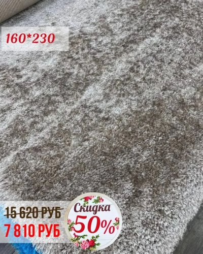 СКИДКА на ковры - 50%!