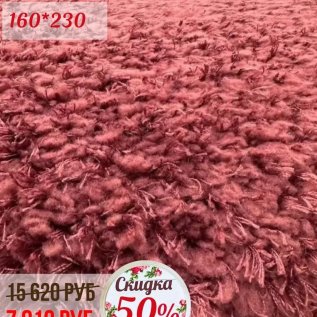СКИДКА на ковры - 50%!