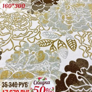 СКИДКА на ковры - 50%!