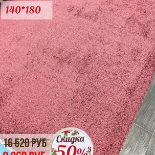 СКИДКА на ковры - 50%!