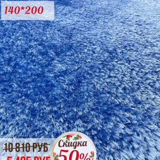 СКИДКА на ковры - 50%!