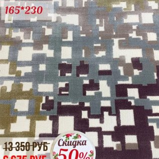 СКИДКА на ковры - 50%!