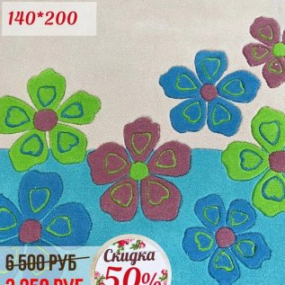 СКИДКА на ковры - 50%!