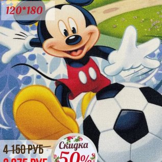 СКИДКА на ковры - 50%!