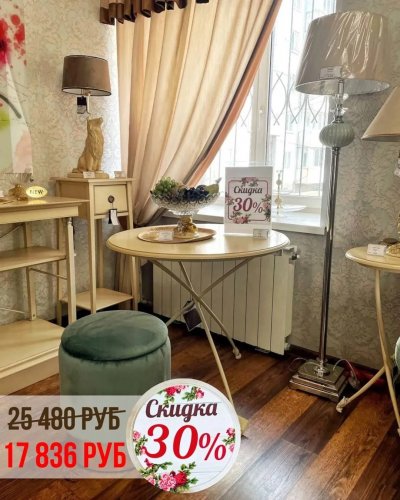 Скидки на БОГАЧО от -30% до -70%