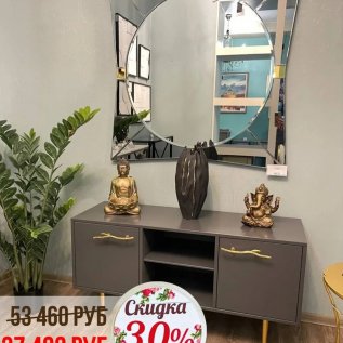 Скидки на БОГАЧО от -30% до -70%