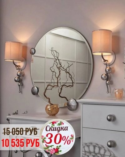 Скидки на БОГАЧО от -30% до -70%