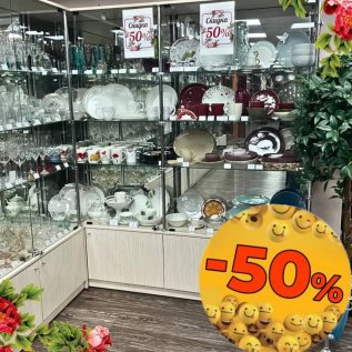РАСПРОДАЖА в ТЦ ДЕКОРУМ 