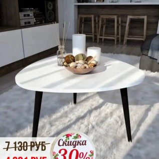 СКИДКИ до -70% на стильные предметы мебели! 
