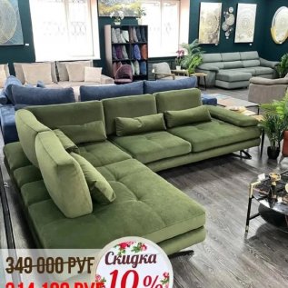 СКИДКА НА ДИВАНЫ до -30%