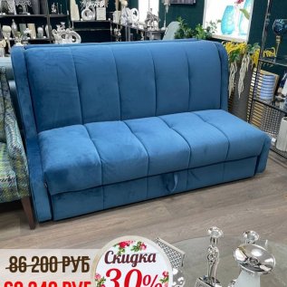 СКИДКА НА ДИВАНЫ до -30%