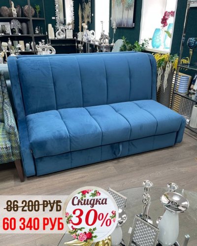 СКИДКА НА ДИВАНЫ до -30%