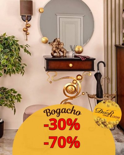 СКИДКИ на БОГАЧО от -30% до -70%