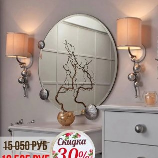 СКИДКИ на БОГАЧО от -30% до -70%
