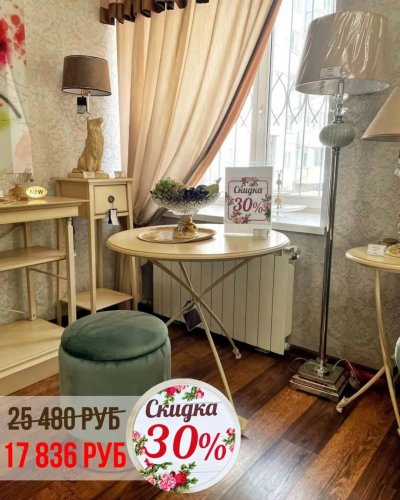 СКИДКИ на БОГАЧО от -30% до -70%