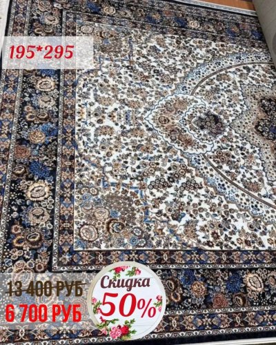 СКИДКИ  до -50% на ковры в ТЦ ДЕКОРУМ