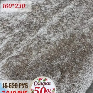 СКИДКИ  до -50% на ковры в ТЦ ДЕКОРУМ