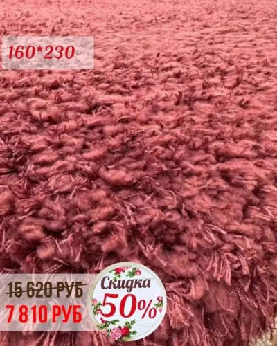 СКИДКИ  до -50% на ковры в ТЦ ДЕКОРУМ