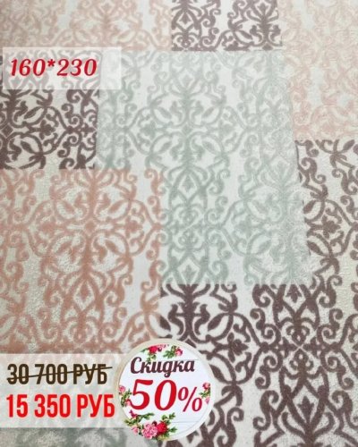 СКИДКИ  до -50% на ковры в ТЦ ДЕКОРУМ