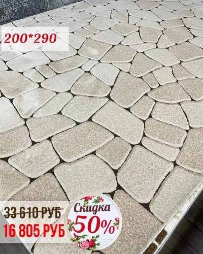СКИДКИ  до -50% на ковры в ТЦ ДЕКОРУМ